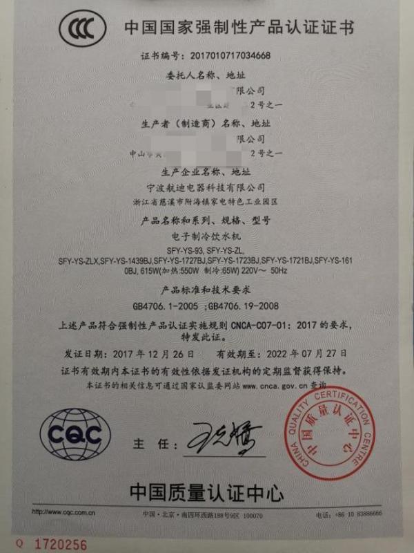 CCC - Ningbo Hangdi Electric Technology Co., Ltd.