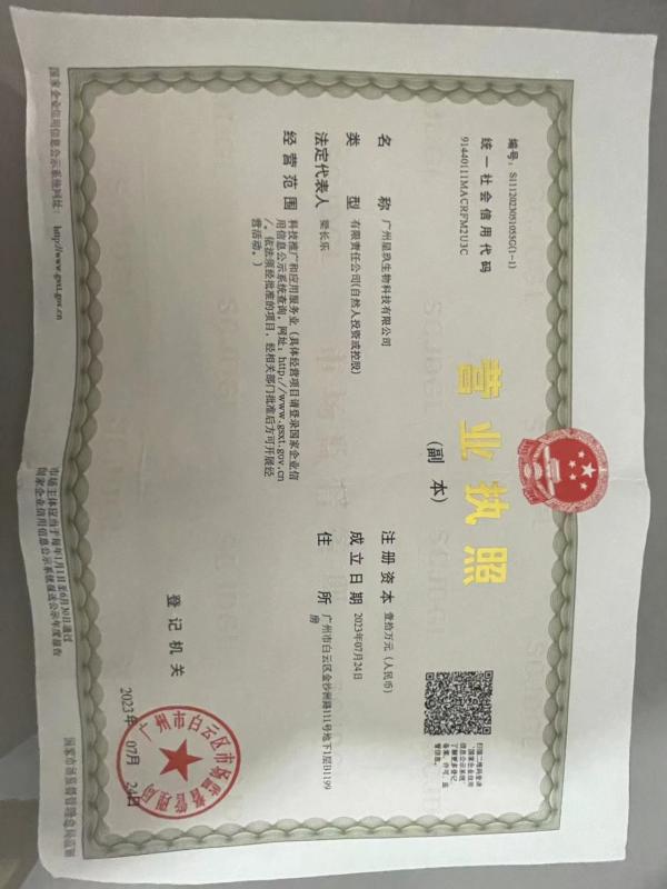 business license - STAR 9 BIOLOGICAL TECHNOLOGY CO.,LTD.