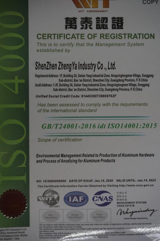 ISO14001 - Shenzhen Zhengya Industry Co., Ltd.