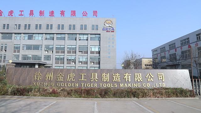 Verified China supplier - Xuzhou Golden Tiger Tools Making Co., Ltd.