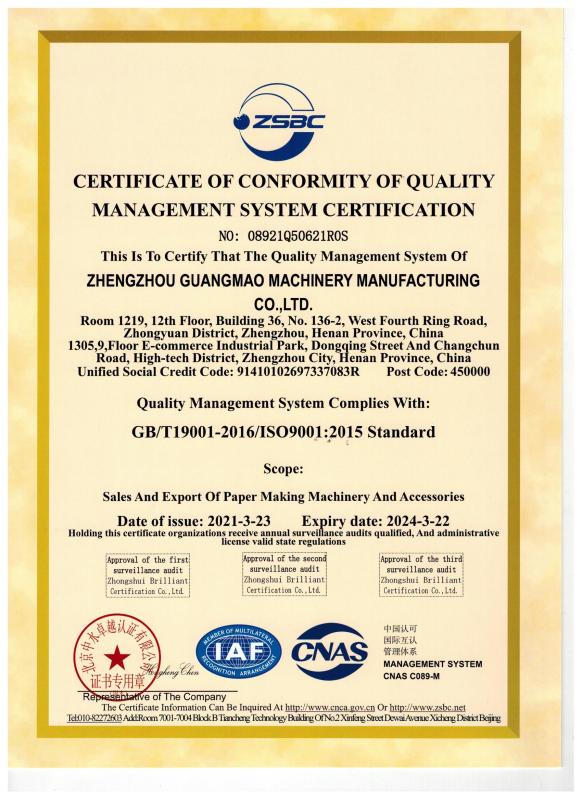 ISO9001 - Zhengzhou Guangmao Machinery Manufacturing Co., Ltd.