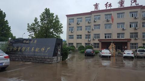 Verified China supplier - Hebei Xiulin Import And Export Trading Co., Ltd.