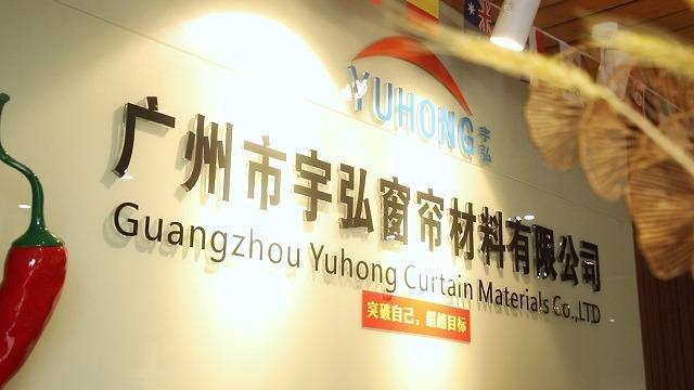 Verified China supplier - Guangzhou Yuhong Curtain Materials Co., Ltd.