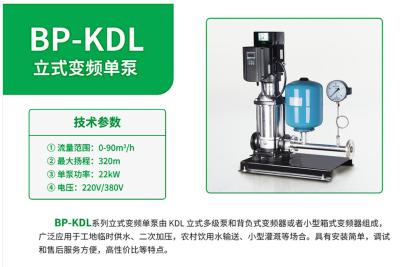 China Druckwasserbehälter 200 m3/h kombiniert mit Pumpe 90 kW für 220V/380V zu verkaufen