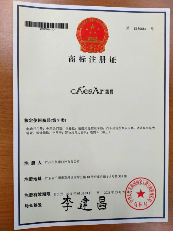 Caesar - Guangzhou Caesar Door Control Co., Ltd.