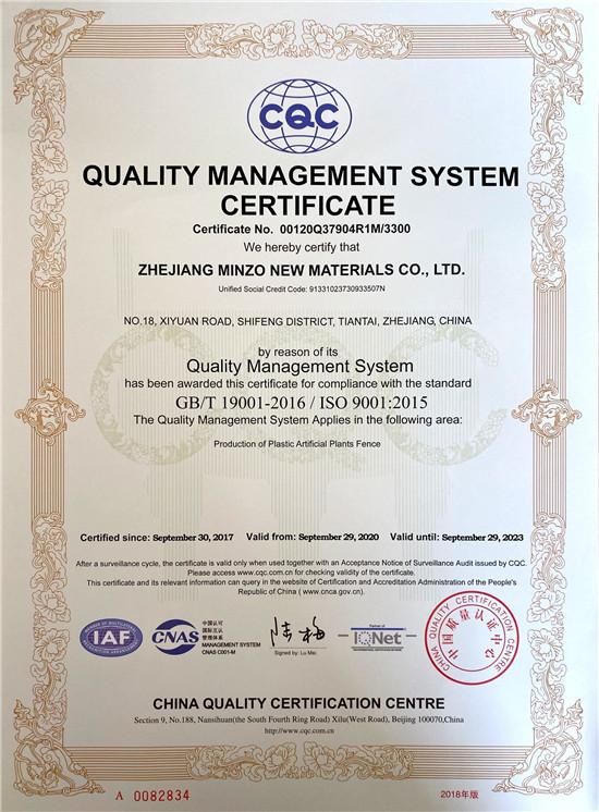 ISO9001 - Zhejiang Minzo New Materials Co., Ltd.