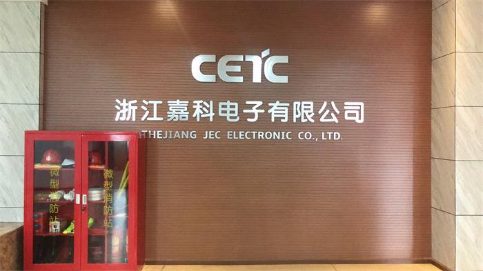 Verified China supplier - Zhejiang Jec Electronic Co., Ltd.