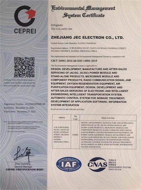 ISO14001 - Zhejiang Jec Electronic Co., Ltd.