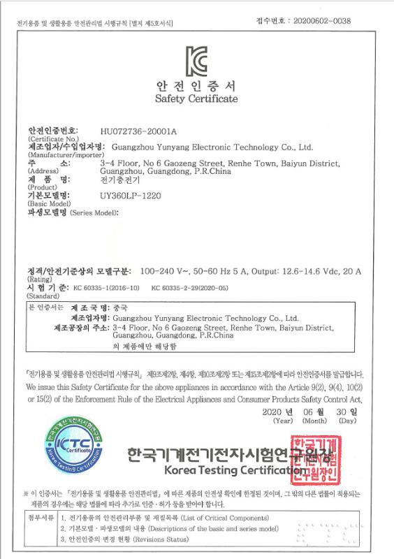 KC - Guangzhou Yunyang Electronic Technology Co., Ltd.