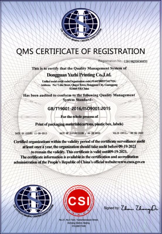 ISO9001 - Dongguan Ya Zhi Printing Co., Ltd.