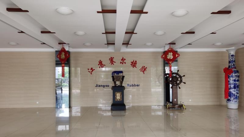 Verified China supplier - Jiangsu Saier Rubber Co., Ltd.