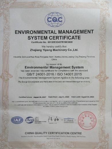 ISO14001 - Zhejiang Yipeng Machinery Co., Ltd.