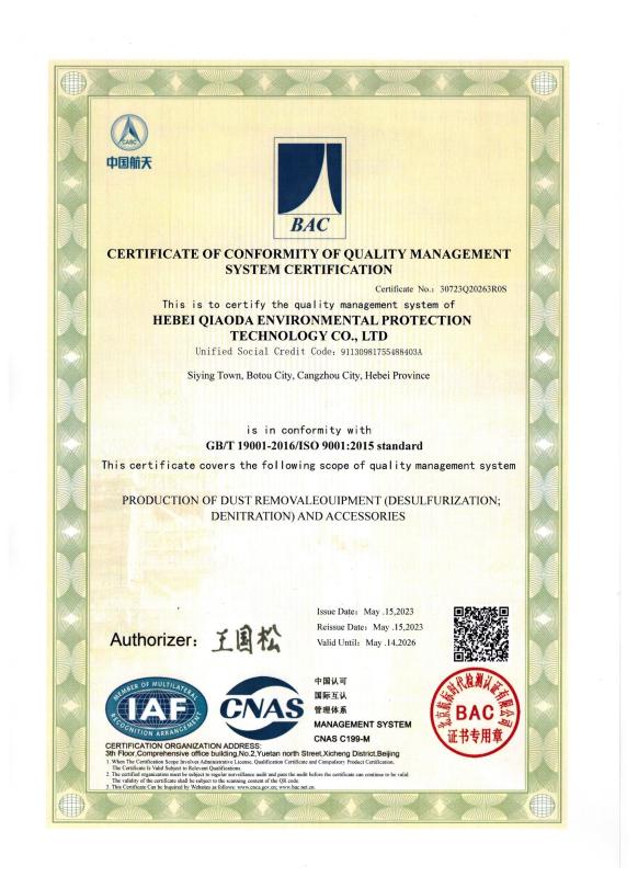 Quality Certification System Certificate - Hebei Qiaoda Environmental Protection Technology Co., Ltd.