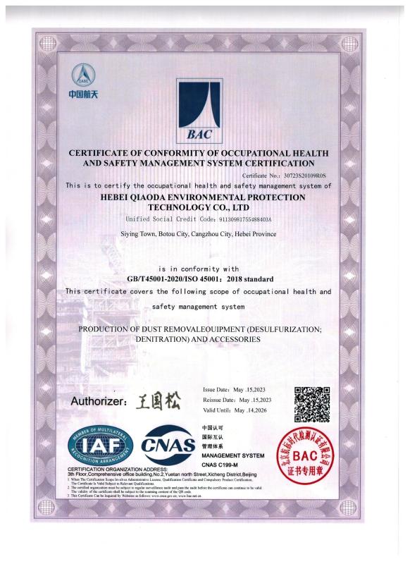 Occupational Health and Safety System Certification Certificate - Hebei Qiaoda Environmental Protection Technology Co., Ltd.