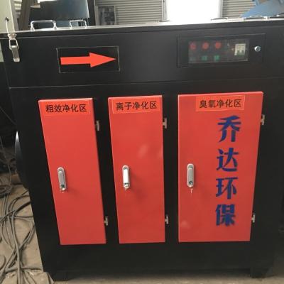 China UV Ultraviolet Photocatalyst Exhaust Deodorizer Customized Capacity for sale