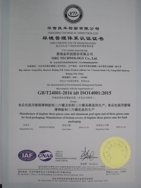 ISO14001 - ORG Technology Co., Ltd.