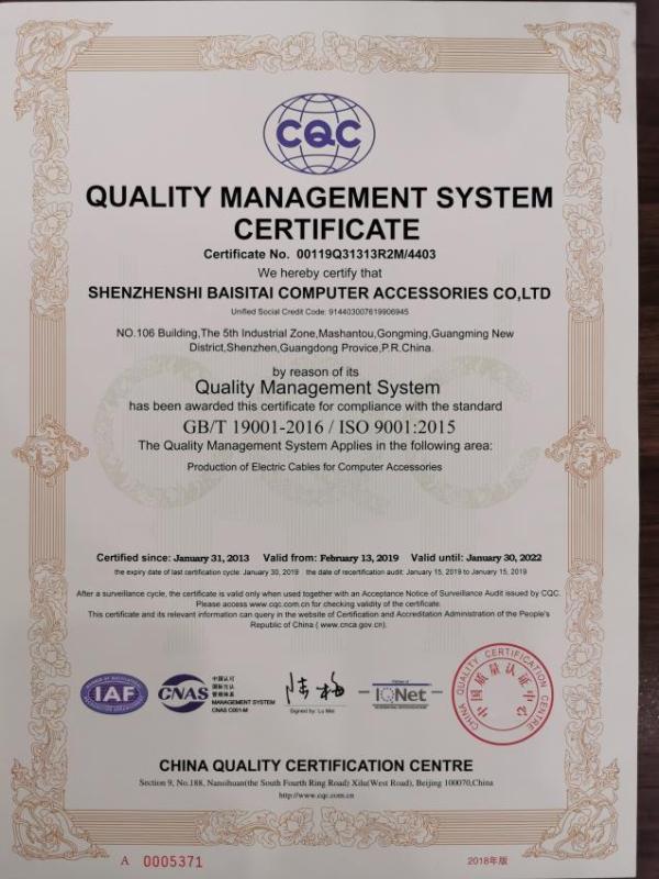 ISO9001 - Shenzhen Baisitai Computer Accessories Co., Ltd.