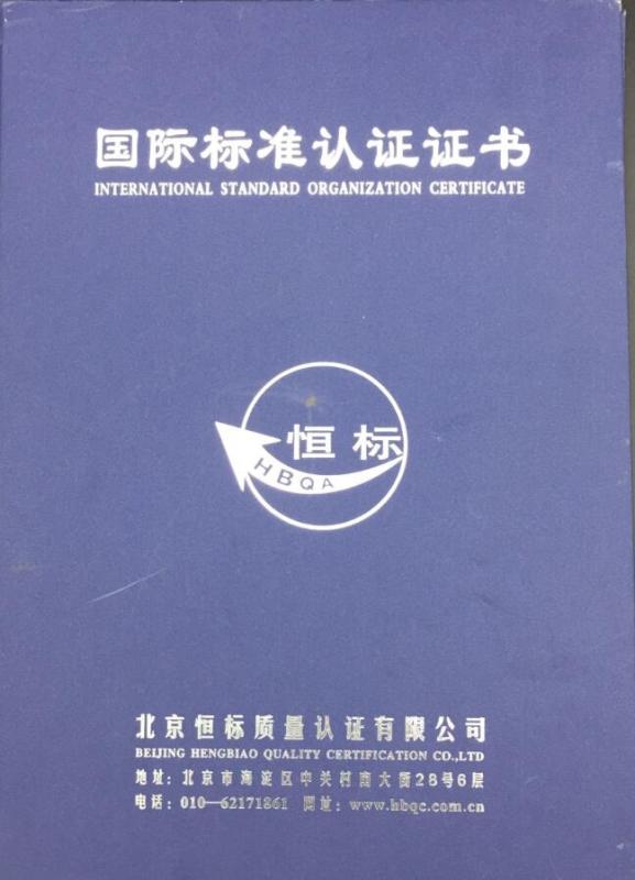 ISO9001 - Shenzhen U-Control Electric Co., Ltd.