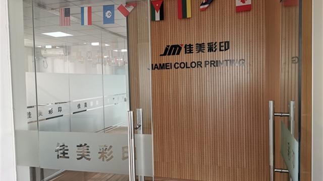 Verified China supplier - Shanghai Jiamei Color Printing Co., Ltd.