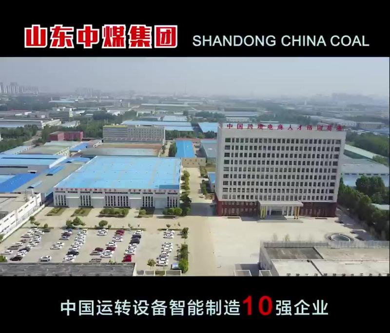 Verified China supplier - Shandong China Coal Industrial & Mining Supplies Group Co., Ltd.