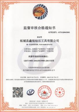 Testing Reports - Zhe Cheng Xinrui Diamond Tools Co., Ltd.