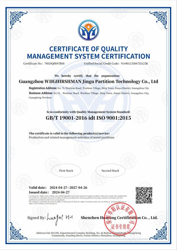 ISO9001：2015质量管理体系认证证书 - Guangzhou Weigusman Jingu Partition Technology Co., Ltd.