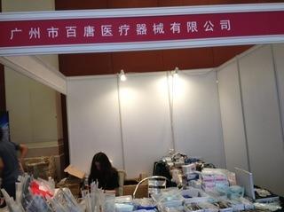 Verified China supplier - Guangzhou Baitang Medical Instrument Co., Ltd.