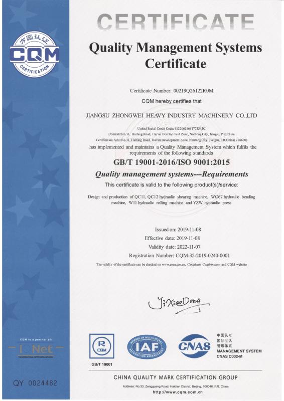 ISO9001 - Jiangsu Zhongwei Heavy Industry Machinery Co., Ltd.