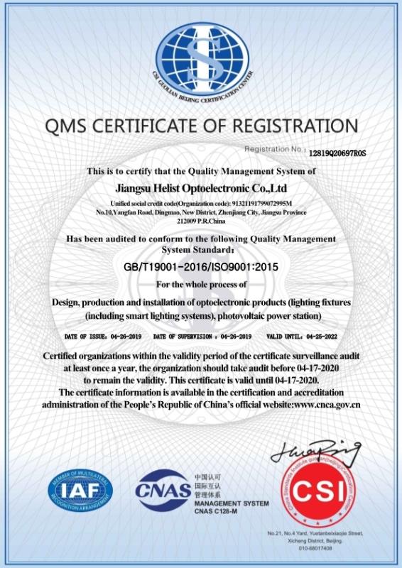 ISO9001 - JIANGSU HELIST SMART TECHNOLOGY CO.,LTD