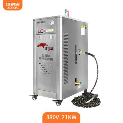 China Steel Steam Car Wash Machine 220v / 380v Steam Machine For Car Wash for sale