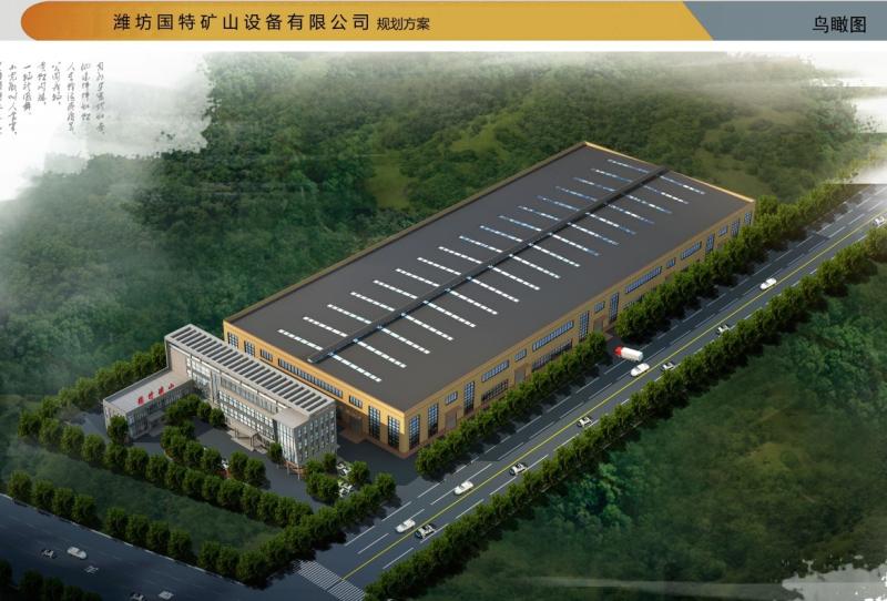 Fournisseur chinois vérifié - Weifang Guote Mining Equipment Co., Ltd.