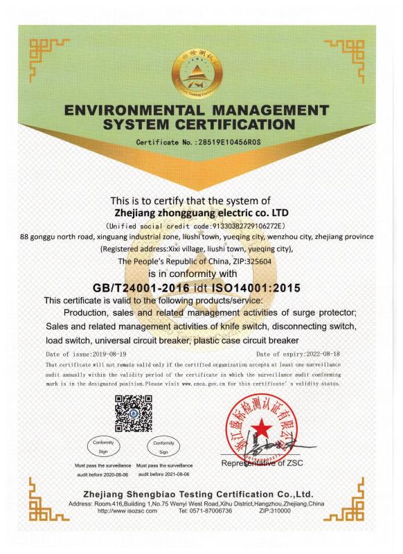 ISO14001 - Zhejiang Zhongguang Electric Co., Ltd.