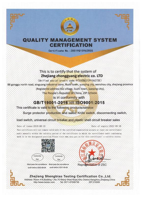 ISO9001 - Zhejiang Zhongguang Electric Co., Ltd.