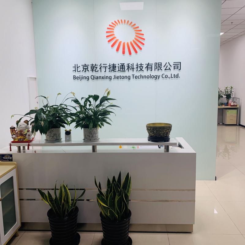 Fornitore cinese verificato - Beijing Qianxing Jietong Technology Co., Ltd.