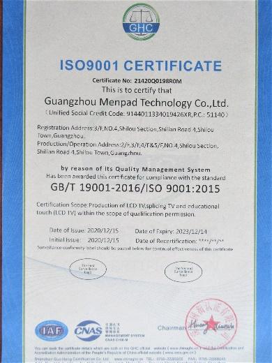 ISO9001 - Guangzhou Menpad Technology Co., Ltd.