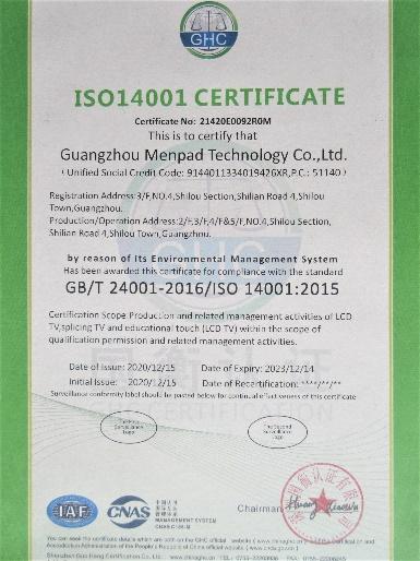 ISO14001 - Guangzhou Menpad Technology Co., Ltd.