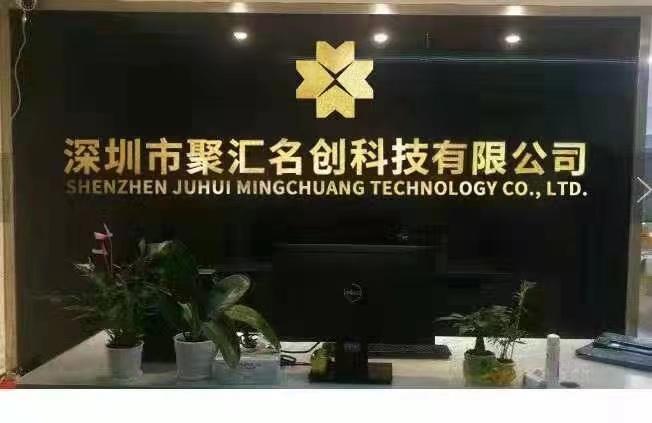 Verified China supplier - Shenzhen Juhui Mingchuang Technology Co., Ltd.