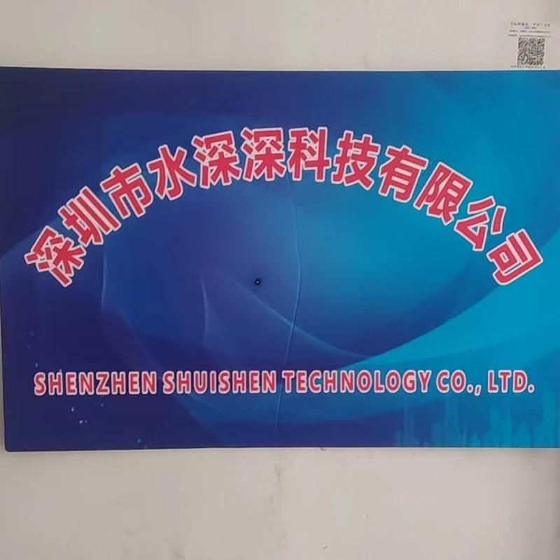 Verified China supplier - Shenzhen Shuishenshen Technology Co., Ltd.