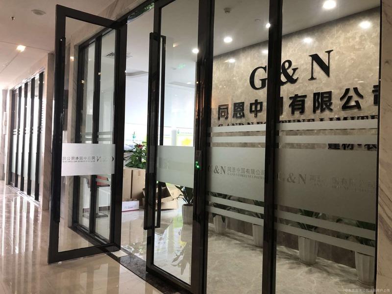 Verified China supplier - G And N Fortune Limited