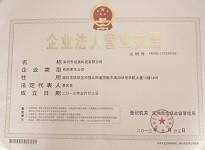 Company certification - Shenzhen Videoconn Electronics Co, Ltd