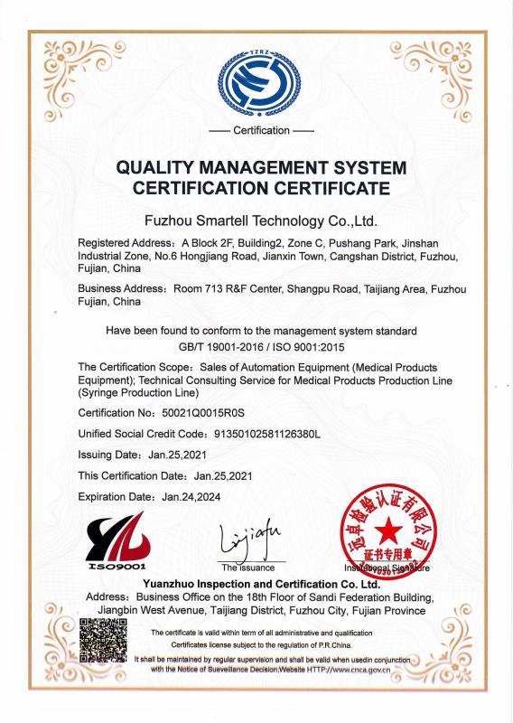 ISO9001 - Fuzhou Smartell Technology Co., Ltd.