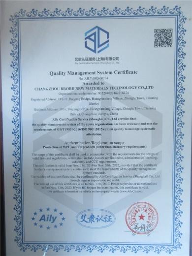 ISO9001 - Changzhou Broad New Materials Technology Co., Ltd.