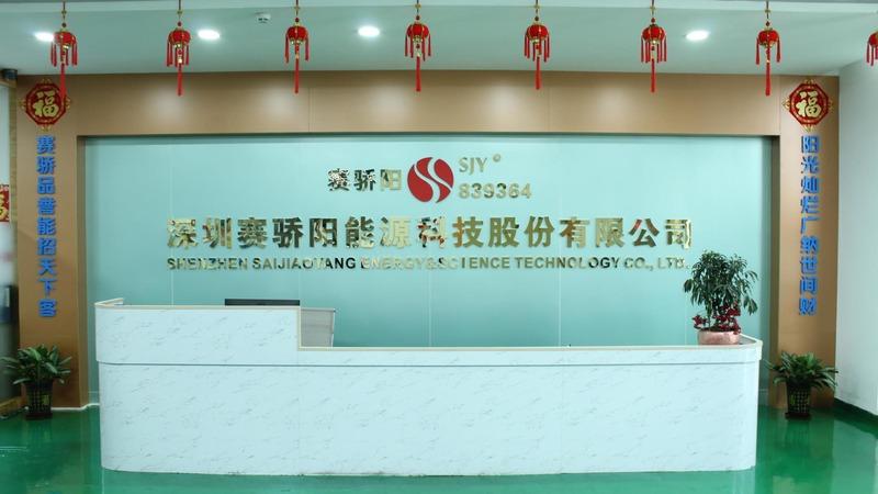 Verified China supplier - Shenzhen Sai Jiao Yang Energy & Science Technology Co., Ltd.