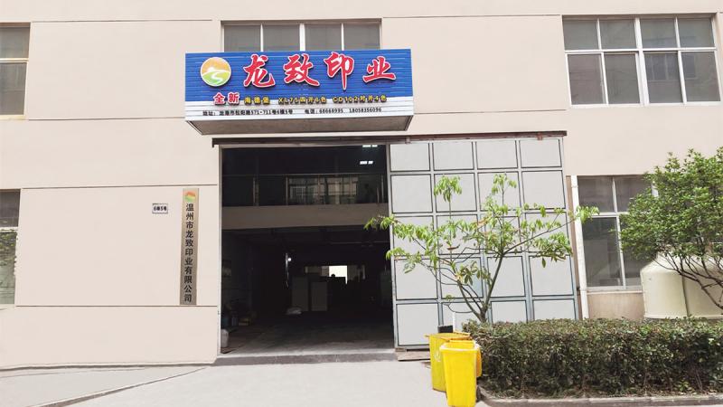 Verified China supplier - Wenzhou Longzhi Printing Co., Ltd.