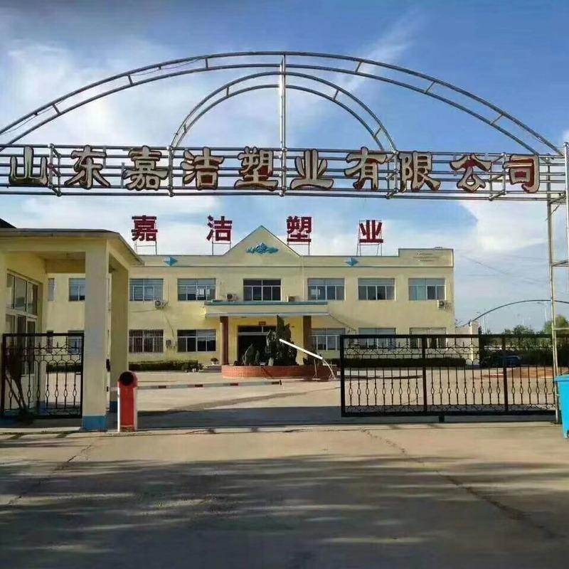 Verified China supplier - Shandong Jiajie Plastic Industry Co., Ltd.