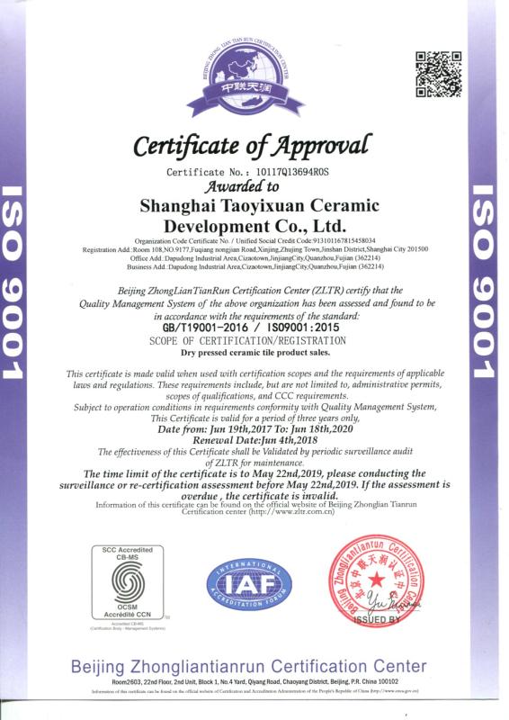 ISO9001 - Guangdong Bohang Building Materials Co., Ltd.