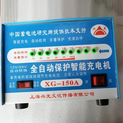 China Other Full Automatic Shutdown 150A Auto Conversion 12V24V Battery Charger for sale