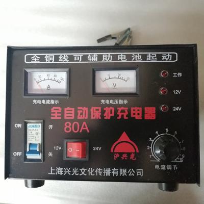 China The other full copper wiring can help 80A battery start protection automatic charger for sale