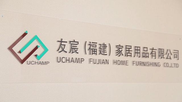 Verified China supplier - Uchamp Fujian Home Furnishing Co., Ltd.