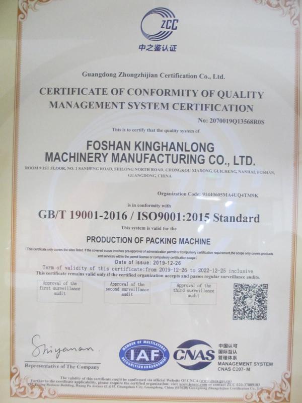 ISO9001 - Foshan Kinghanlong Machinery Manufacturing Co., Ltd.